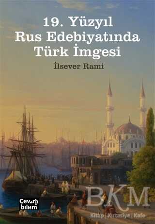 19. Yüzyıl Rus Edebiyatında Türk İmgesi