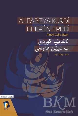 Alfabeya Kurdi Bi Tîpen Erebi
