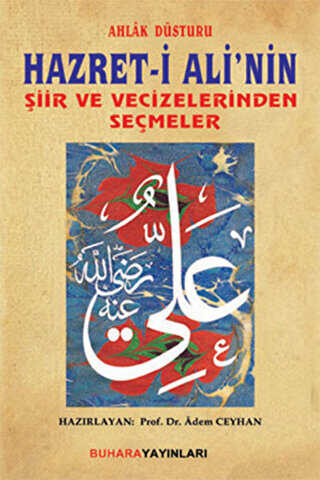Ahlak Düsturu Hazret- i Ali`nin Şiir ve Vecizelerinden Seçmeler