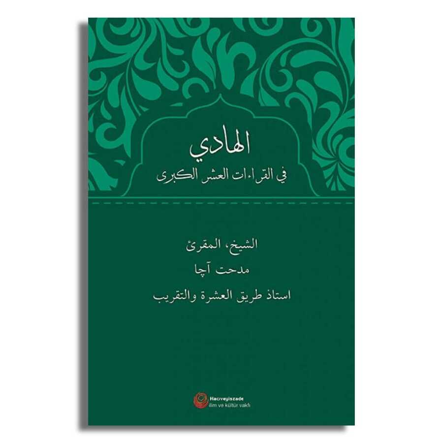 Al-Hadi Fi`l-Kıraati`l-Aşri`l-KubraArapça