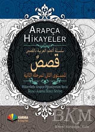 Hikayelerle Arapça Öğreniyorum 2. Aşama 2. Seviye