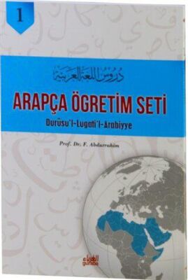 Arapça Öğretim Seti Cilt 1 - Durusu’l Lugati’l - Arabiyye