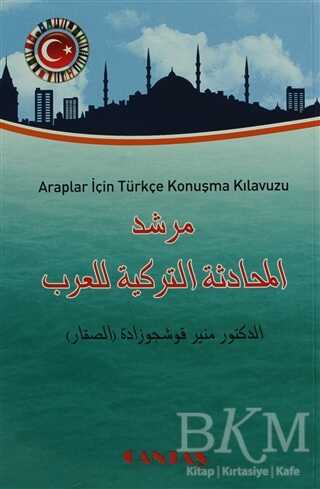 Araplar İçin Türkçe Konuşma Kılavuzu