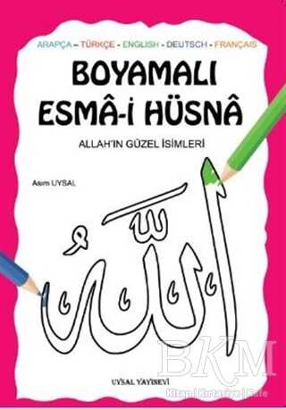 Boyamalı Esma-i Hüsna