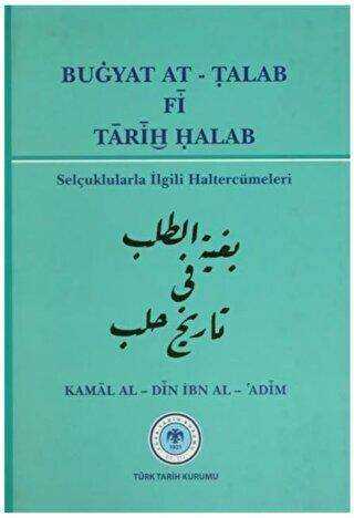Buğyat At - Talab Fi Tarih Halab
