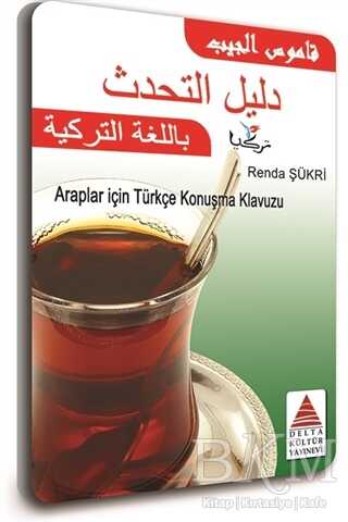 Cepte Araplar İçin Türkçe Konuşma Kılavuzu kapağı