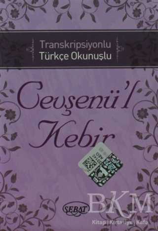 Cevşenü`l Kebir Kod:1024
