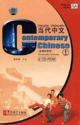 Contemporary Chinese 1 CD-ROM revised