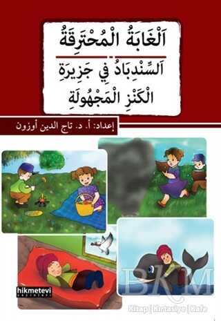 El-Ğabetu`l-Muhterika - Es-Sinbadu fi Cezirati`l-Kenzi`l-Mechule