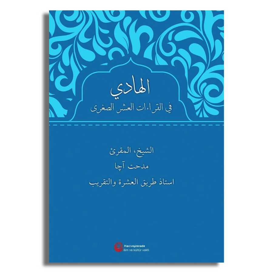 El-Hadi Fi’l-Kıraati’l-Aşri’s-Suğra