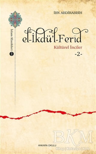 El-İkdü’l-Ferid - Kültürel İnciler 2 kapağı