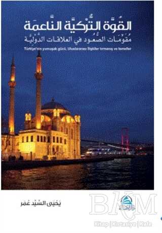 El-Kuvvetu’t-Turkiyet’un-Naime ????? ??????? ??????? kapağı