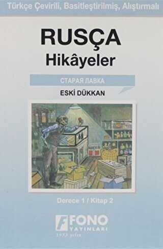 Eski Dükkan derece 1-B