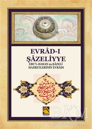 Evrad-ı Şazeliyye