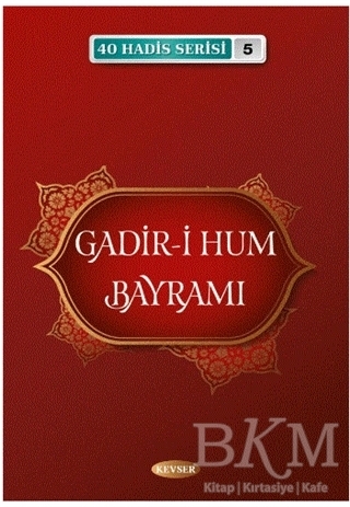 Gadir-i Hum Bayramı 40 Hadis Serisi - 5 kapağı