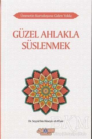 Güzel Ahlakla Süslenmek - Ümmetin Kurtuluşuna Giden Yolda 6 kapağı