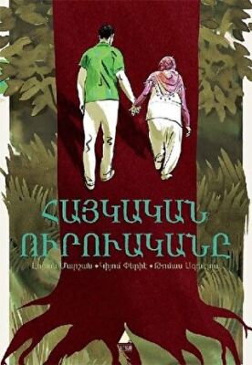 Haygagan Uruagani kapağı