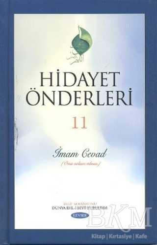 Hidayet Önderleri 11 İmam Cevad