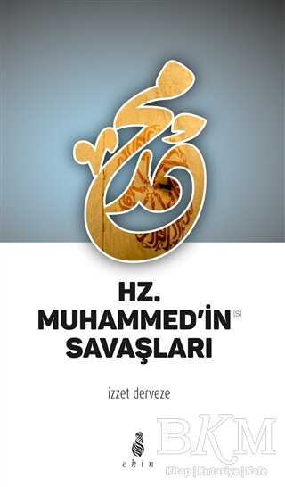 Hz. Muhammed`in Savaşları