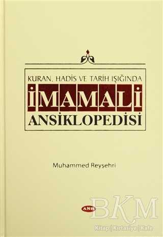Kur`an, Hadis ve Tarih Işığında İmam Ali Ansiklopedisi Cilt 7