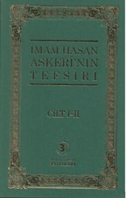 İmam Hasan Askeri’nin Tefsiri Cilt 1 -2 kapağı