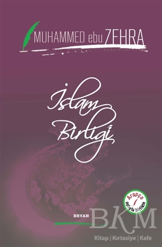 İslam Birliği