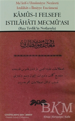 Kamus-ı Felsefe Istılahatı Mecmu`ası
