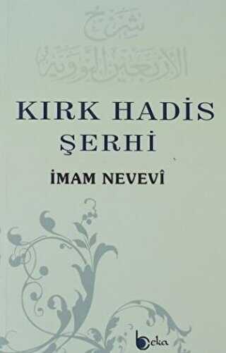 Kırk Hadis Şerhi
