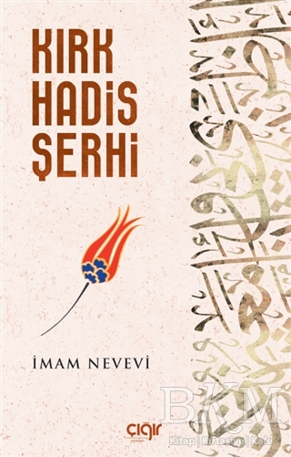 Kırk Hadis Şerhi kapağı