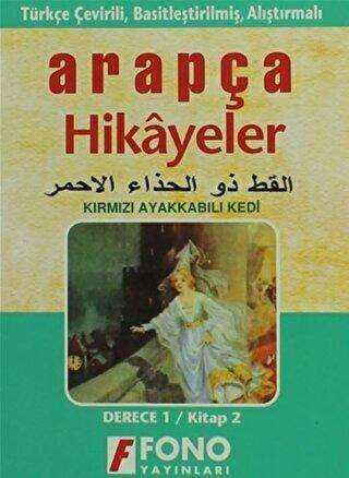Kırmızı Ayakkabılı Kedi derece 1-B