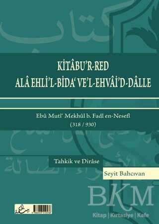 Kitabu’r-Red Ala Ehli’l-Bida’ Ve’l-Ehvai’d-Dalle