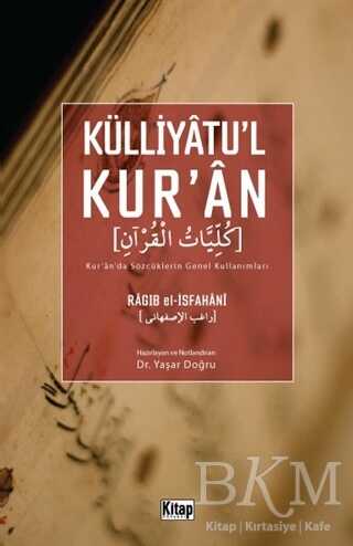 Külliyatu’l Kur’an kapağı