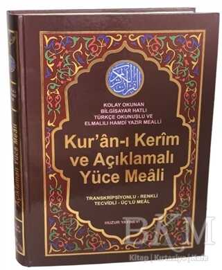Kur`an-ı Kerim ve Açıklamalı Yüce Meali Cami Boy - Kod:078 kapağı