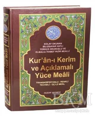 Kur`an-ı Kerim ve Açıklamalı Yüce Meali Rahle Boy - Kod: 077 kapağı