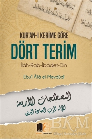 Kur`an-ı Kerime Göre Dört Terim kapağı