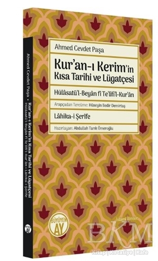 Kur’an-ı Kerim’in Kısa Tarihi ve Lügatçesi kapağı