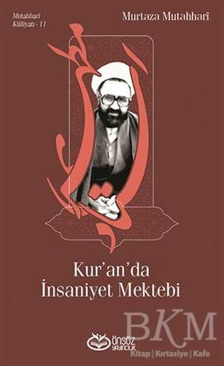 Kur’an’da İnsaniyet Mektebi