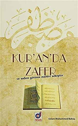 Kur`an`da Zafer ve Zafere Götüren Manevi Sebepler
