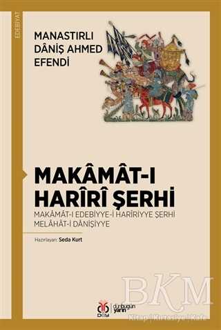 Makamat-ı Hariri Şerhi kapağı
