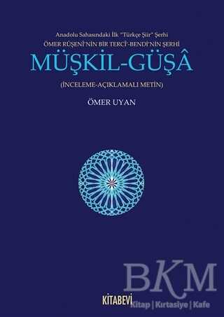 Müşkil-Güşa