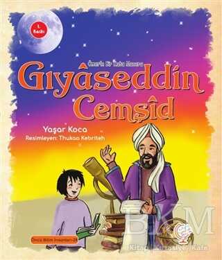 Ömer`le Bir Kutu Macera: Gıyaseddin Cemşid kapağı