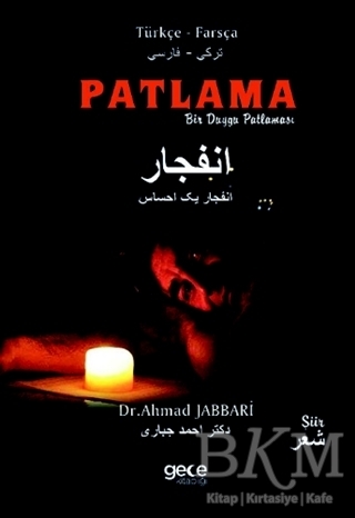 Patlama kapağı