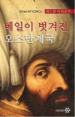 Peçesi Düşen Osmanlı Korece