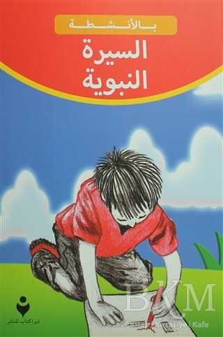 Peygamber Efendimiz Hz. Muhammed`in Hayatı Arapça