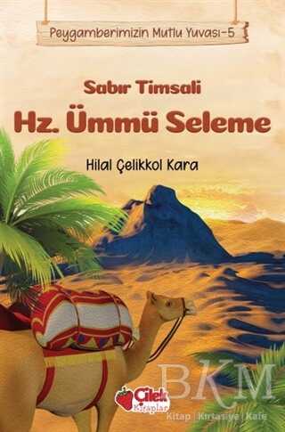 Sabır Timsali Hz. Ümmü Seleme - Peygamberimizin Mutlu Yuvası 5 kapağı