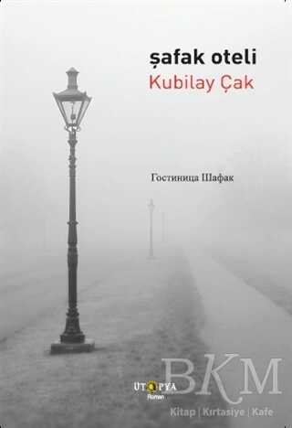Şafak Oteli kapağı