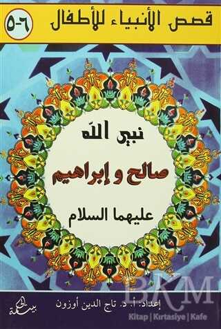 Salih ve İbrahim Aleyhisselam