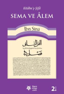 Sema ve Alem - es-Semau ve`l-A`lem