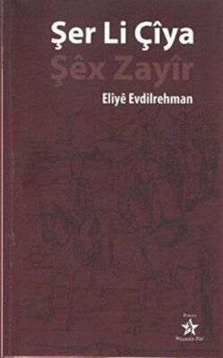 Şer Li Çiya - Şex Zayir