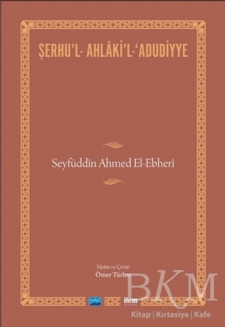 Şerhu`l-Ahlaki`l-Adudiyye